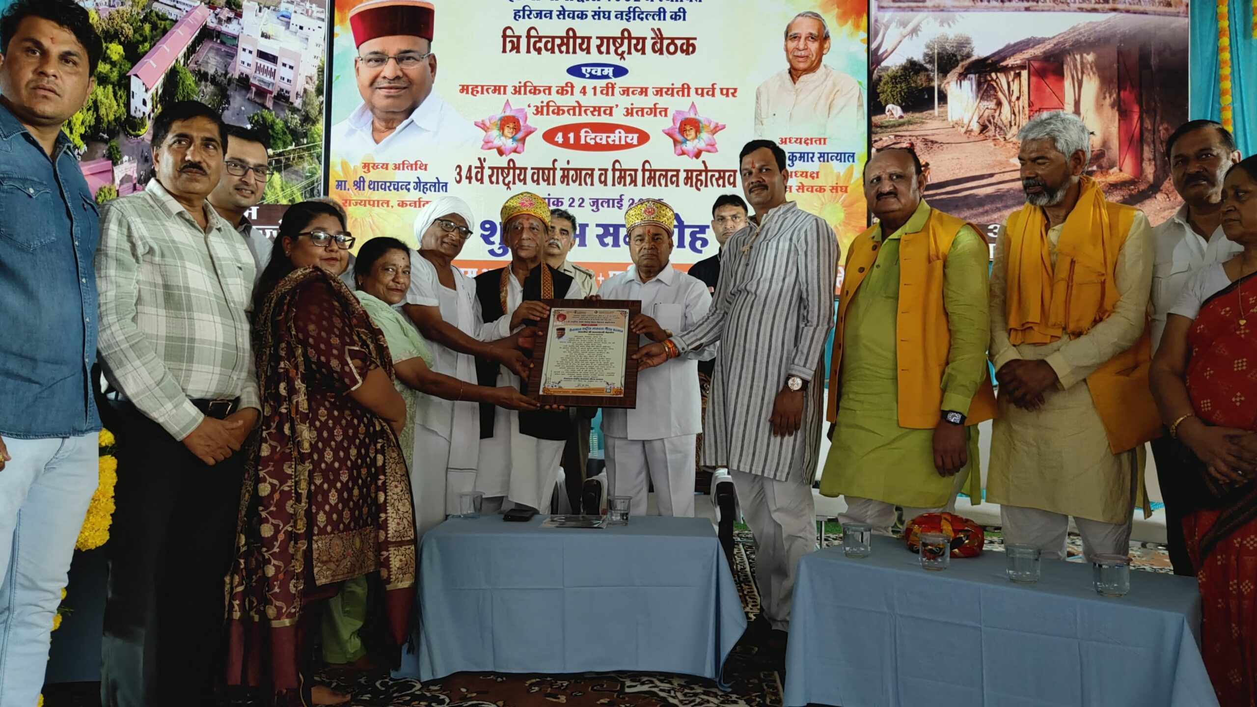 राज्यपाल थावरचन्द गेहलोत द्वारा महात्मा अंकित की 41वीं जन्म जयंती पर 34वें राष्ट्रीय वर्षा मंगल महोत्सव का शुभारंभ किया गया